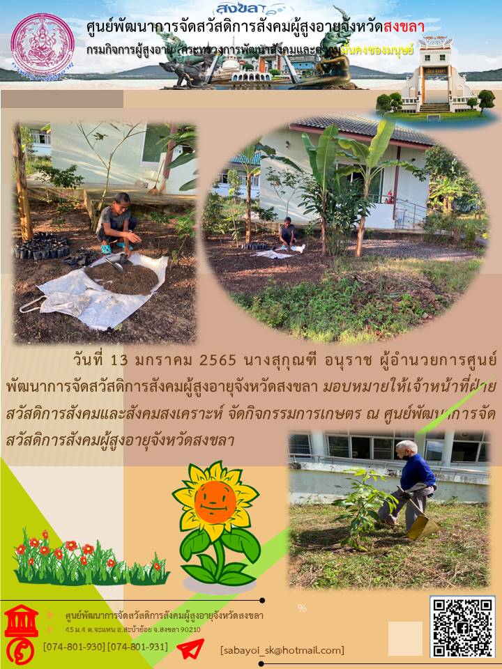 โครงการ Happy Home   *ศพส.จ.สงขลา*