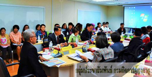 การประชุมกรมกิจการผู้สูงอายุ ครั้งที่ 1/2559