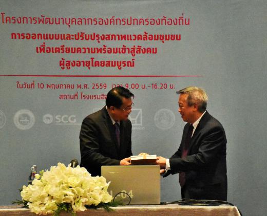 รองอธิบดีกรมกิจการผู้สูงอายุ เป็นประธานพิธีเปิดการฝึกอบรม โครงการพัฒนาบุคลากรองค์กรปกครองท้องถิ่นฯ