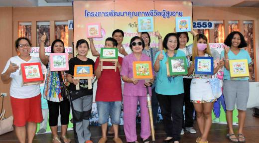 กรมกิจการผู้สูงอายุได้จัดกิจกรรมโครงการพัฒนาคุณภาพชีวิตผู้สูงอายุ ณ โรงพยาบาลตำรวจ