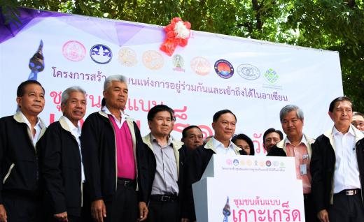 อธิบดีกรมกิจการผู้สูงอายุ เข้าร่วมพิธีเปิดเกาะเกร็ด : ชุมชนต้นแบบเพื่อทุกคน