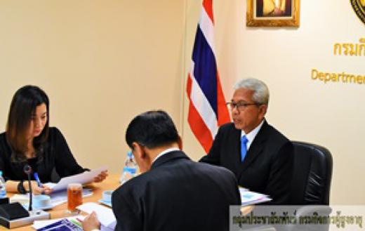 อธิบดีกรมกิจการผู้สูงอายุ มอบนโยบายขับเคลื่อนการทำงานของคณะทำงานติดตามและประเมินผลการดำเนินงานของ ผส.