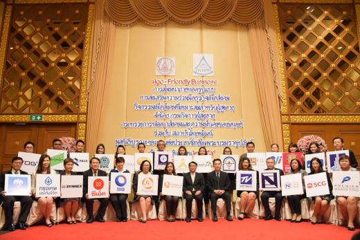 พิธีมอบเกียรติบัตรแก่บริษัทที่เข้าร่วมเป็นภาคีเครือข่ายธุรกิจที่เป็นมิตรกับผู้สูงอายุ AGE-Friendly Business : ทิศทางธุรกิจเพื่อสังคมสูงวัย