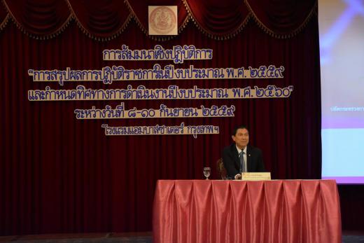 การสัมมนาเชิงปฏิบัติการ
