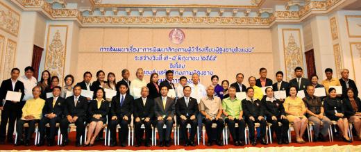ผู้บริหารและเจ้าหน้าที่ของกรมกิจการผู้สูงอายุ ร่วมรับฟังความคิดเห็นการนำเสนอแนวทางการจัดตั้งโรงเรียนผู้สูงอายุสำหรับเป็นต้นแบบจากผู้นำโรงเรียนผู้สูงอายุที่ประสบความสำเร็จ