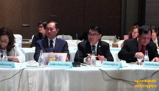 รองอธิบดีกรมกิจการผู้สูงอายุ เข้าร่วมการประชุมรับฟังความคิดเห็นเกี่ยวกับการปรับปรุงมาตรฐานกำหนดตำแหน่ง