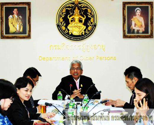 การประชุมการบริหารการจัดเก็บอัตราค่าตอบแทนใช้ประโยชน์ศูนย์การเรียนรู้และฝึกอบรมด้านผู้สูงอายุจังหวัดชลบุรี