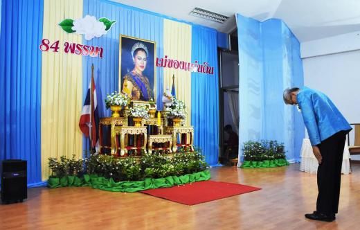 พิธีถวายพระพรชัยมงคลสมเด็จพระนางเจ้าสิริกิติ์ พระบรมราชินีนาถ เนื่องในเนื่องในโอกาสเฉลิมพระชนมพรรษา ๘๔ พระชนมพรรษา