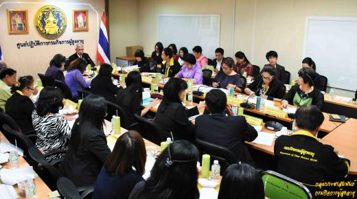 การประชุมกรมกิจการผู้สูงอายุ ครั้งที่ 3/2559