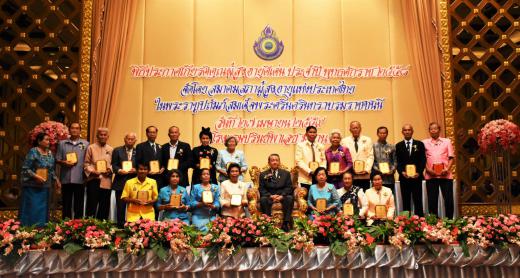 พิธีประกาศเกียรติคุณผู้สูงอายุดีเด่น ประจำปี พ.ศ.๒๕๕๘