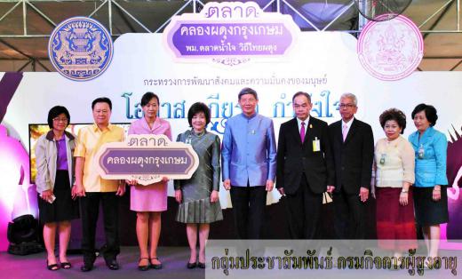 นายศรัณย์ สมานพันธ์ รอง ปพม. ส่งมอบหน้าที่การจัดงานตลาดคลองผดุงกรุงเกษมให้แก่รองปลัดกระทรวงวัฒนธรรม