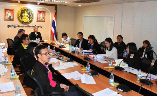 การประชุมคณะทำงานจัดงานวันผู้สูงอายุแห่งชาติ ปี 2559