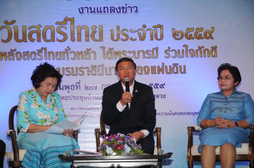 งานแถลงข่าวงานสตรีไทย ประจำปี ๒๕๕๙ 