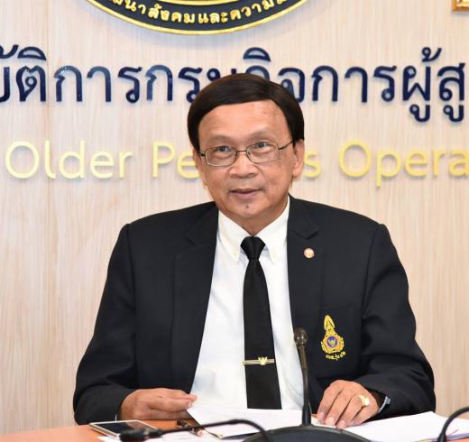 ประชุมคณะทำงานจัดงานวันผู้สูงอายุแห่งชติ ประจำปี ๒๕๖๐ ๒/๖๐