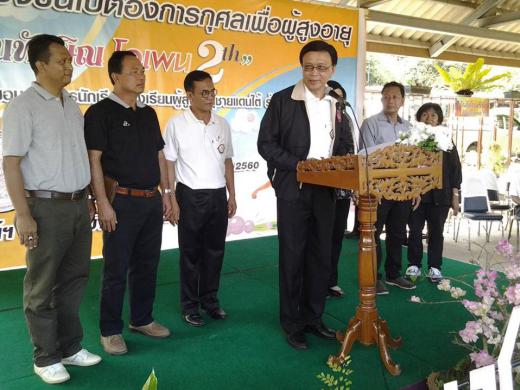 ประธานการแข่งขันเปตองการกุศลเพื่อผู้สูงอายุบ้านทักษิณ ครั้งที่ ๒