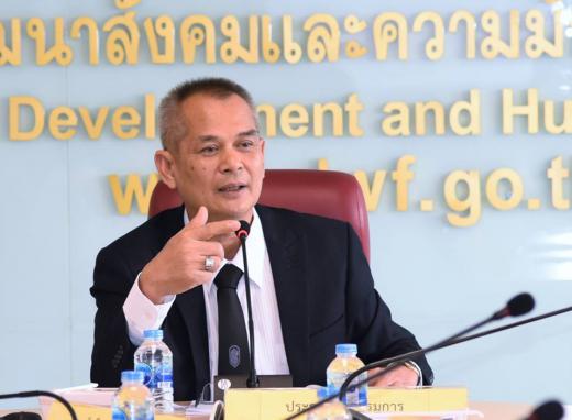 การประชุมคณะอนุกรรมการจัดงานวันผู้สูงอายุแห่งชาติ ครั้งที่ ๒/๒๕๖๐