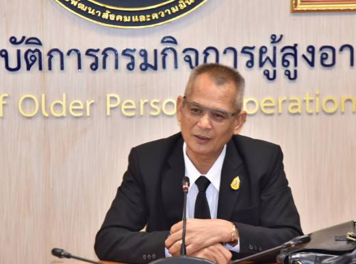 การประชุมหารือแนวทางการดำเนินงานของกรมกิจการผู้สูงอายุ