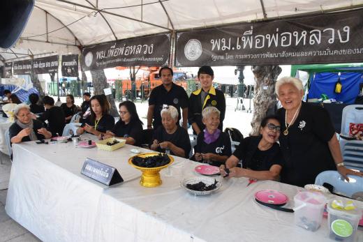 สาธิตการทำริบบิ้นสีดำและมอบให้แก่ผู้ที่ต้องการโดยไม่คิดมูลค่า และมอบแว่นสายตาให้แก่ผู้สูงอายุ ณ บริเวณหน่วยแพทย์พระราชทาน สมเด็จพระเจ้าลูกเธอ เจ้าฟ้าจุฬาภรณวลัยลักษณ์ อัครราชกุมารี (๙๐๖)