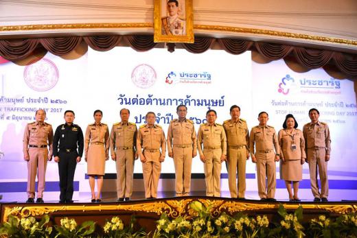 นายกรัฐมนตรีเป็นประธานเปิดงานวันต่อต้านการค้ามนุษย์ ประจำปี ๒๕๖๐