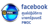 facebook PMOC