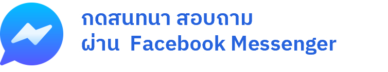 messenger