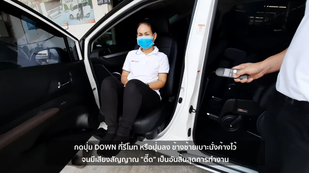 วิธีการใช้งานเบาะ WELCAB ข้างคนขับ TOYOTA SIENTA