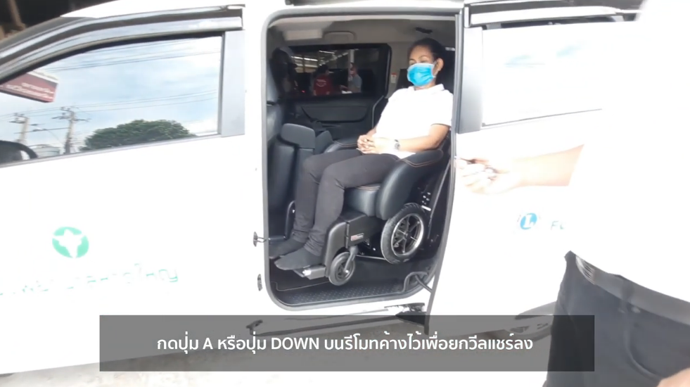 คู่มือการใช้งาน วีลแชร์เบาะวีลแชร์ผู้สูงอายุ OPTION B บนรถยนต์ TOYOTA SIENTA