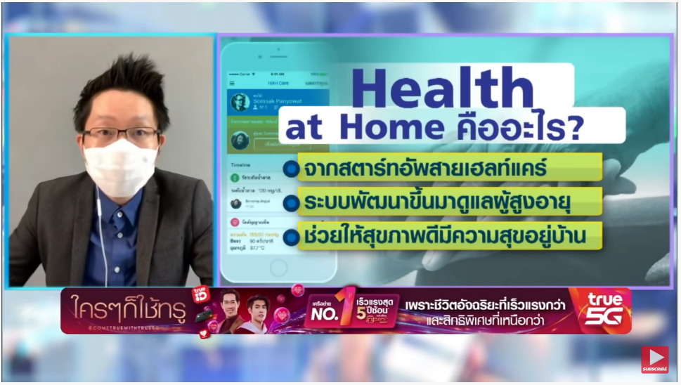 ธุรกิจดูแลผู้สูงอายุที่บ้านบูมสวนโควิด I BUSINESS WATCH I 26-05-2564