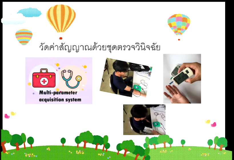 RIN B43 Health kit ; ชุดตรวจวินิจฉัยโรคสำหรับบ้านผู้สูงอายุ