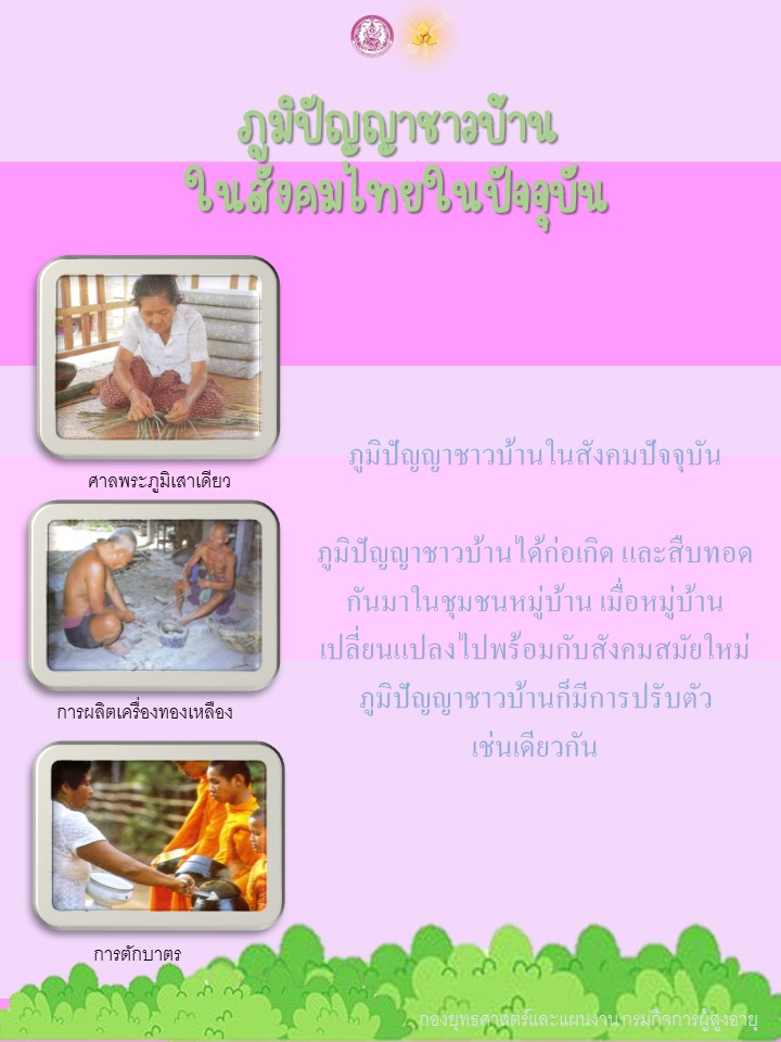 บ้าน ใน ปัจจุบัน