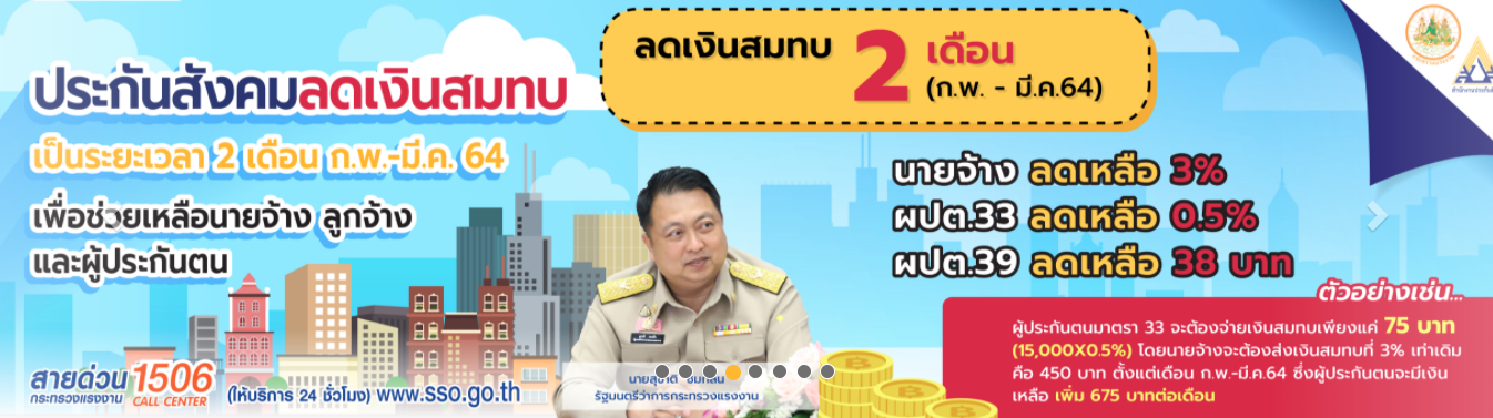 กรมกิจการผู้สูงอายุ (ผส.) กระทรวงการพัฒนาสังคมและความมั่นคงของมนุษย์