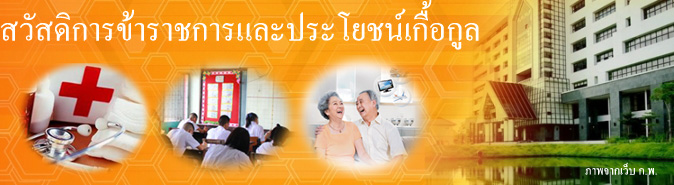 กรมกิจการผู้สูงอายุ (ผส.) กระทรวงการพัฒนาสังคมและความมั่นคงของมนุษย์