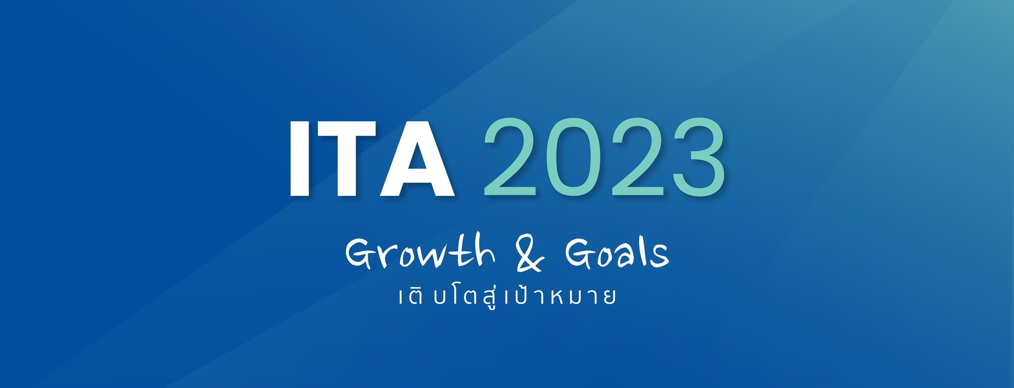 ผลการประเมินคุณธรรมและความโปร่งใสในการดำเนินงานของหน่วยงานภาครัฐ (ITA) กรมกิจการผู้สูงอายุ ประจำปีงบประมาณ พ.ศ. 2566