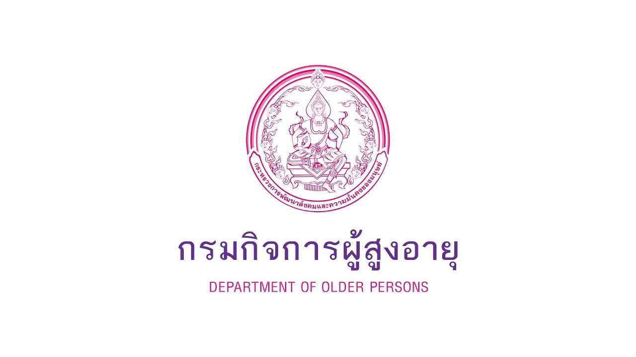 การคัดเลือกข้าราชการพลเรือนดีเด่น ประจำปี พ.ศ. 2568