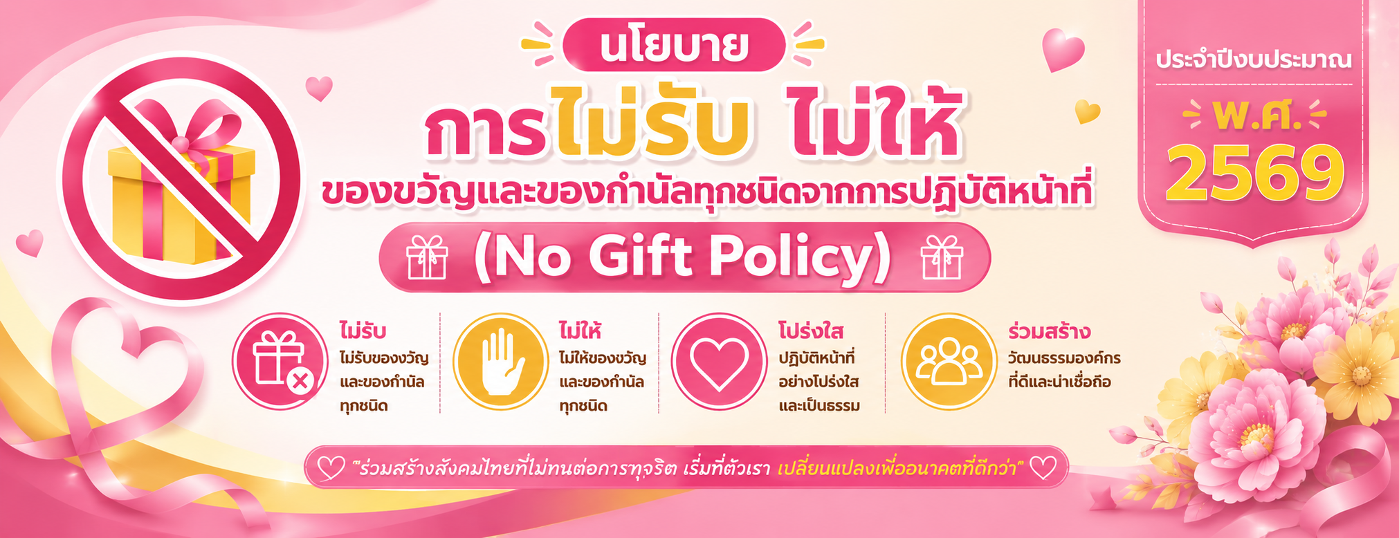 กรมกิจการผู้สูงอายุ (ผส.) กระทรวงการพัฒนาสังคมและความมั่นคงของมนุษย์