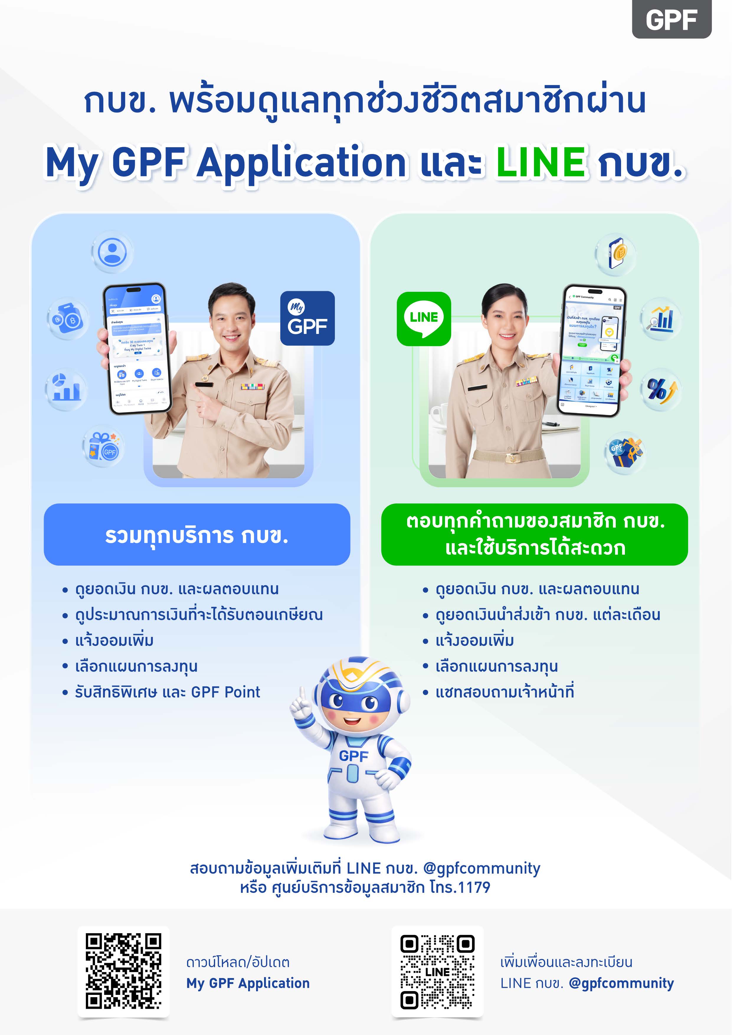 กรมกิจการผู้สูงอายุ (ผส.) กระทรวงการพัฒนาสังคมและความมั่นคงของมนุษย์