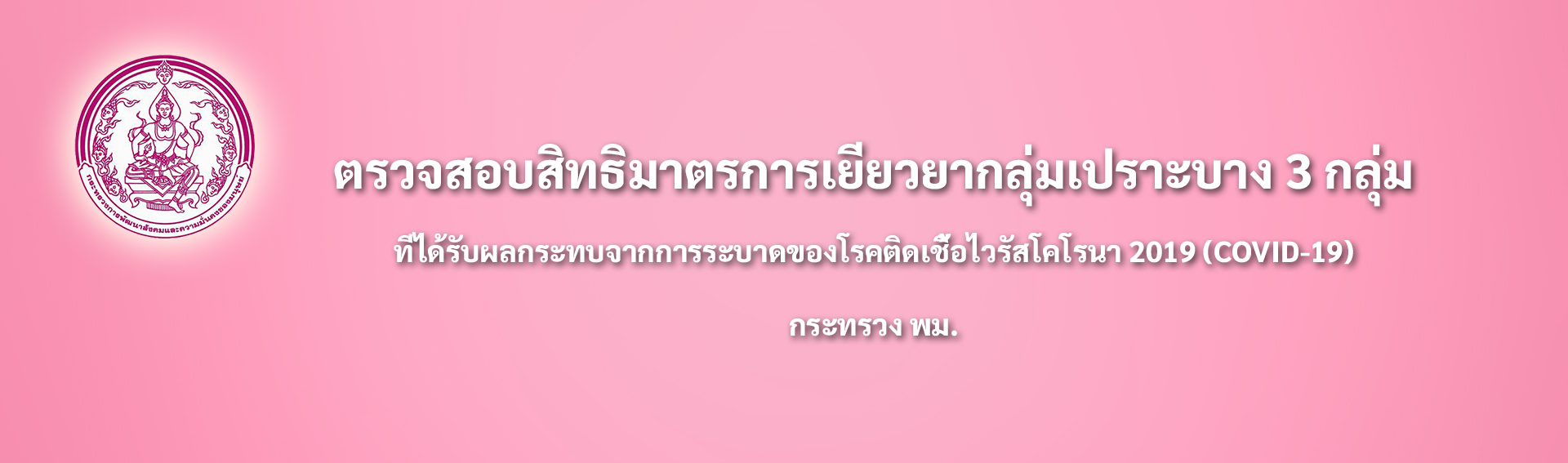 à¸•à¸£à¸§à¸ˆà¸ªà¸­à¸šà¸ª à¸—à¸˜ à¸¡à¸²à¸•à¸£à¸à¸²à¸£à¹€à¸¢ à¸¢à¸§à¸¢à¸²à¸à¸¥ à¸¡à¹€à¸›à¸£à¸²à¸°à¸šà¸²à¸‡ 3 à¸à¸¥ à¸¡ à¸— à¹„à¸
