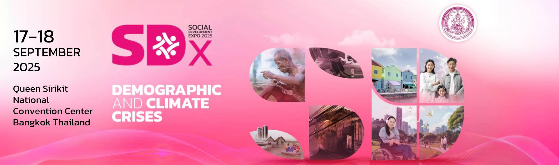 ประชาสัมพันธ์งาน SDx 2025