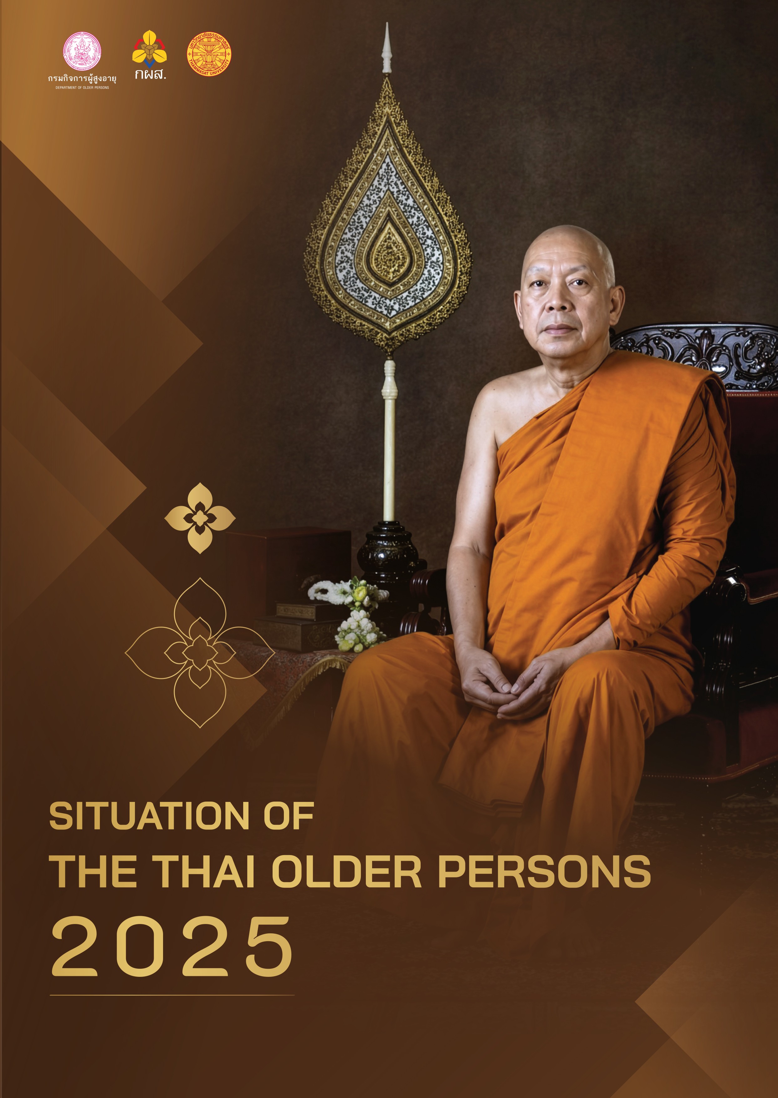 เล่มสถานการณ์ผู้สูงอายุไทย Situation of the Thai Older Persons 2025