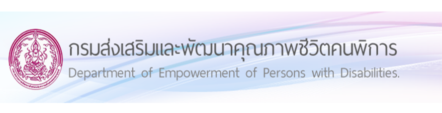 Department of Empowerment of Persons with Disabilities (Dep)